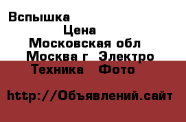 Вспышка canon speedlite 430ex ii › Цена ­ 8 000 - Московская обл., Москва г. Электро-Техника » Фото   